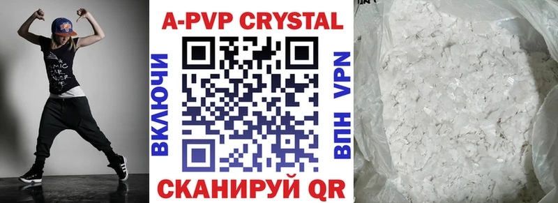 Alpha-PVP Соль  продажа наркотиков  Яровое 