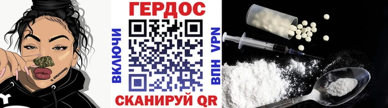 ГЕРОИН VHQ Яровое