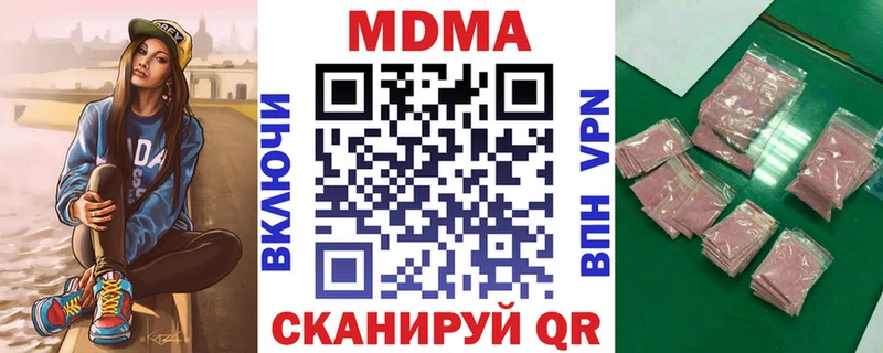 хочу наркоту  это телеграм  MDMA кристаллы  Яровое 
