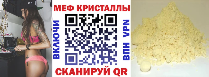 mega как зайти  Яровое  Меф мука 